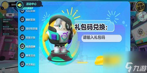 蛋仔最新助力皮肤 爆料,炫酷特效引玩家热议! 第1张 蛋仔最新助力皮肤 爆料,炫酷特效引玩家热议! 第1张