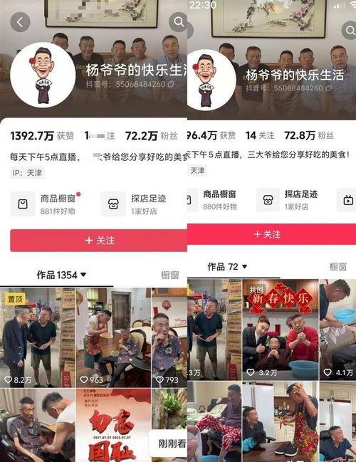 老杨最新爆料新闻直播视频,最新爆料新闻背后的真相  第1张