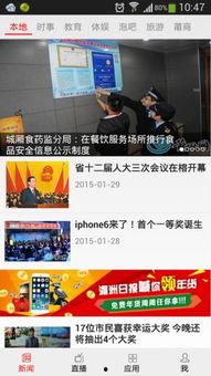 莆田新闻网爆料,揭秘事件背后真相 第1张 莆田新闻网爆料,揭秘事件背后真相 第1张