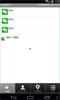 吃瓜微信免费分享软件,吃瓜微信，轻松获取海量资源！  第2张