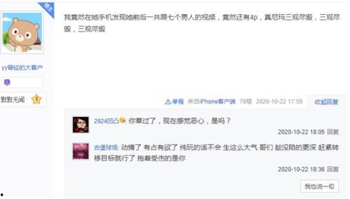 小潮主播爆料视频大全最新  第1张