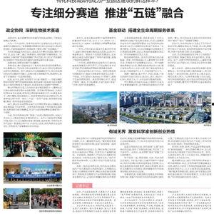 产业园新闻爆料文案模板,产业升级助力区域经济腾飞! 第2张 产业园新闻爆料文案模板,产业升级助力区域经济腾飞! 第2张